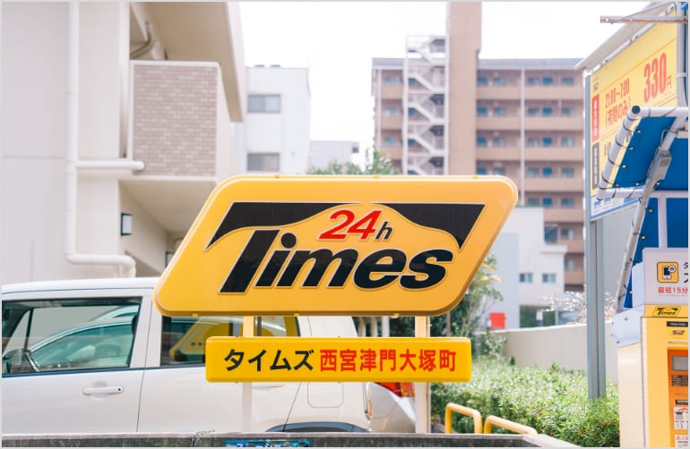 西宮たい動物病院の駐車場