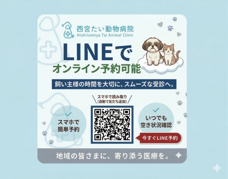 【いつでも簡単。オンライン予約と公式LINEのご案内】